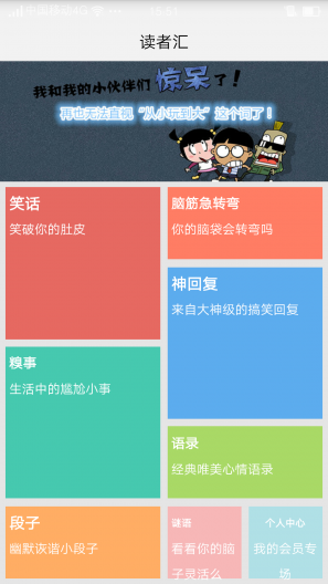 读者汇 V0.0.4 安卓版_52z.com