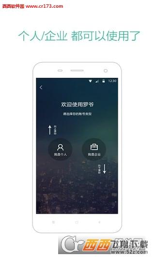 罗爷法律咨询 V1.6.1 安卓版_52z.com