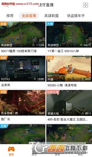 虎牙刷礼物 V1.0.0 安卓版_52z.com