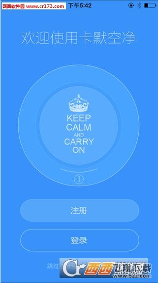 卡默空净 V1.0 安卓版_52z.com