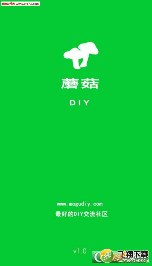 蘑菇DIY V1.0.0 安卓版_52z.com