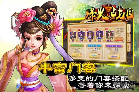 烽火战国 V1.0.8 安卓版_52z.com