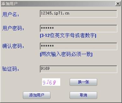 多多域名动态解析 V1.1 绿色版_52z.com