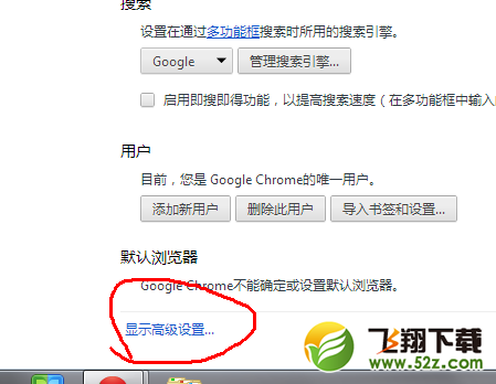 谷歌痕迹清理工具(Abelssoft GoogleClean) V2015.122 _52z.com