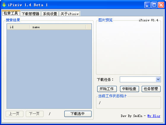 iPixiv V1.4  简体中文绿色免费版