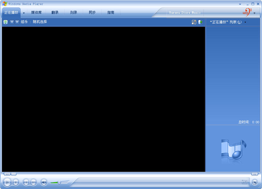 Windows Media Player 10 简体中文版 V10.00