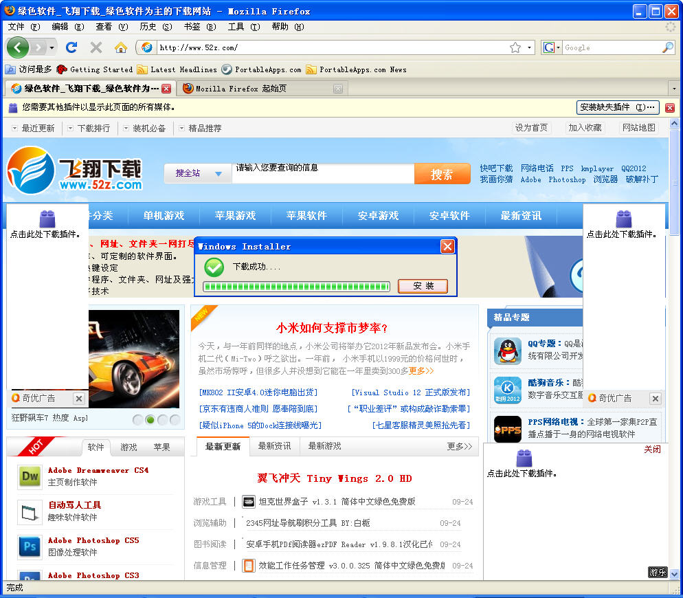 Mozilla Firefox V28.0 Beta9 简体中文