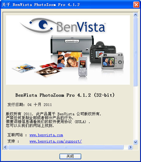 PhotoZoom Pro(图片放大工具) V4.1.2 简体中文特别版