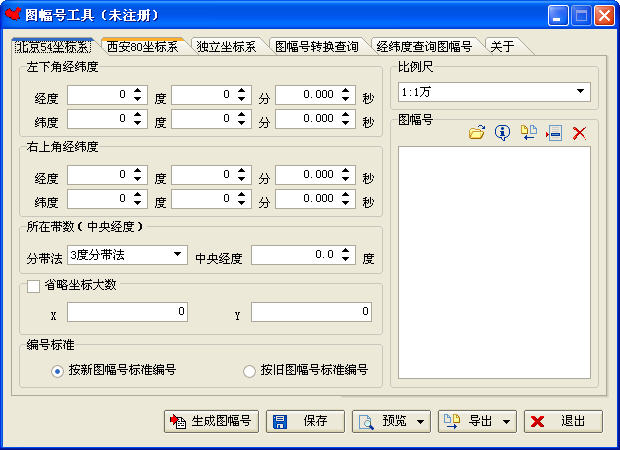 图幅号工具 V4.0 绿色特别版