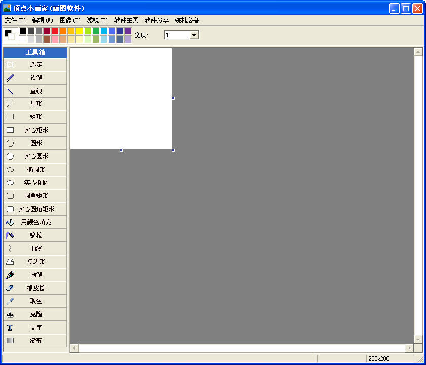 顶点小画家 v2.1 简体中文绿色免费版