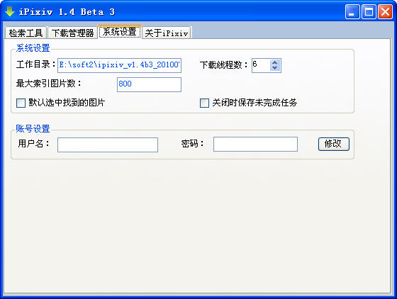 iPixiv V1.4  简体中文绿色免费版