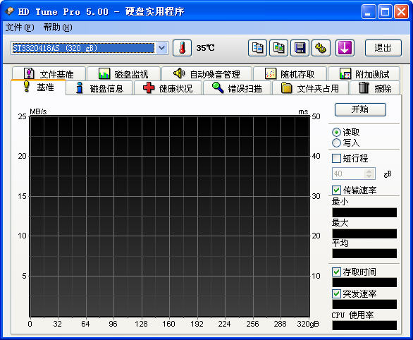 HD Tune Pro V5.00 昆子汉化绿色版