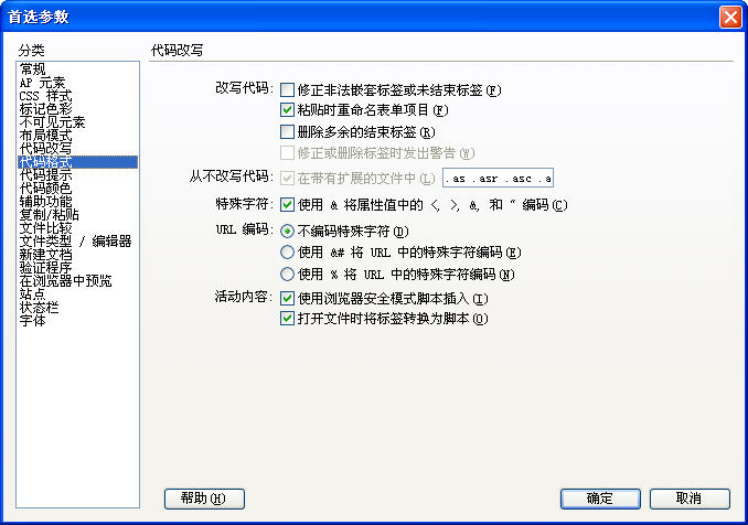 Adobe Dreamweaver CS3 Optsetup简体精简优化2007.08.28