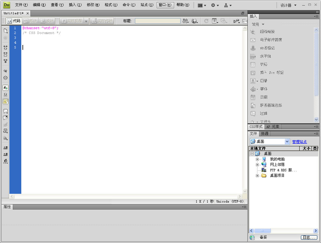 Adobe Dreamweaver CS4 V10.0 简体中文绿色版