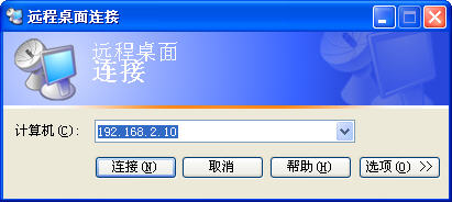 Server 2003 3389 终端登录器