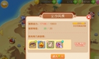 ڴȵڶ³ɳ缲ô ߵڶ³ɳ缲ͨع