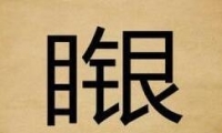 ³һĿһ
