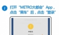 Metro󶼻ɨ˳ʹý̳