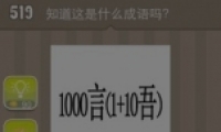 ³1000и110ſһ