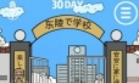 ҽȥѧУˡ30ͼĹ
