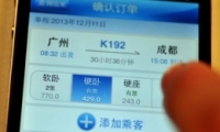 12306ôͯƱ 12306ôӶͯ˿