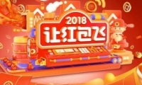 2018΢Ϧ˴ת 2018΢´ǩô