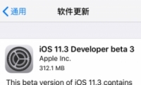 ƻiOS 11.3 beta3ĵ