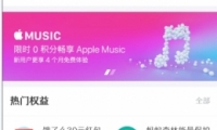 ֧Apple Musicʹһ·̳
