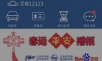 12123ԤԼʧ̳ܽ