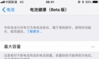 ƻiOS 11.3 beta 4ĵ