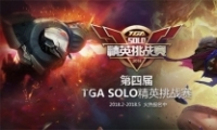 ĽTGA SOLOӢսϮ ϵͳ