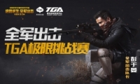 ȫ׽TGAս񽱽 Լ