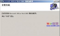 Word2003ֽװ
