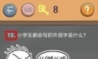 ʷСӵķ4У԰15ͨع