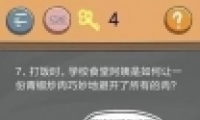 ʷСӵķ4У԰7ͨع