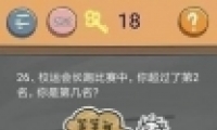ʷСӵķ4У԰26ͨع