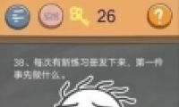 ʷСӵķ4У԰38ͨع