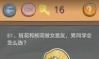 ʷСӵķ4У԰61ͨع