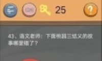 ʷСӵķ4У԰43ͨع