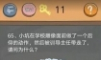 ʷСӵķ4У԰65ͨع