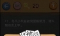 ʷСӵķ4У԰47ͨع