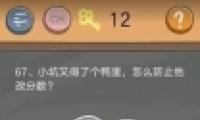 ʷСӵķ4У԰67ͼĹ