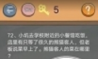 ʷСӵķ4У԰72ͼĹ