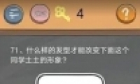 ʷСӵķ4У԰71ͼĹ