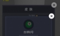 ΢Ż̨6Ƥȡ