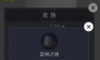 ΢Ż֮Ƥȡ