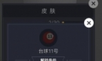 ΢Ż̨11Ƥȡ