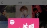 ͼapp罻Ȧ淨̳