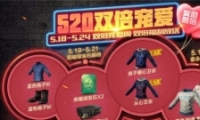 ȫ520˫谮 520˫谮