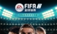 1200򣡡FIFA硷ɾƷ̱